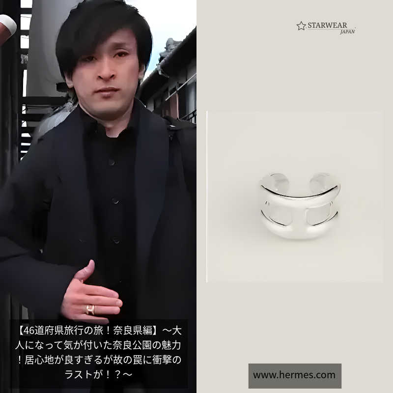 Osmose ring