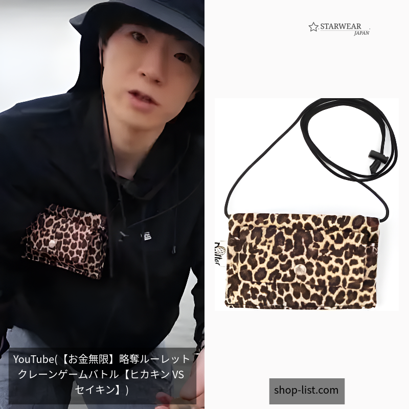CLEVELAND POUCH