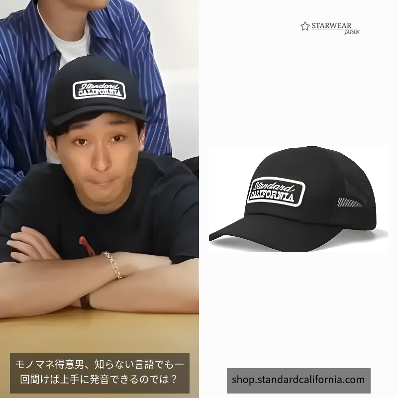 SD Logo Patch Mesh Cap