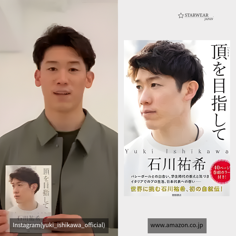 頂を目指して