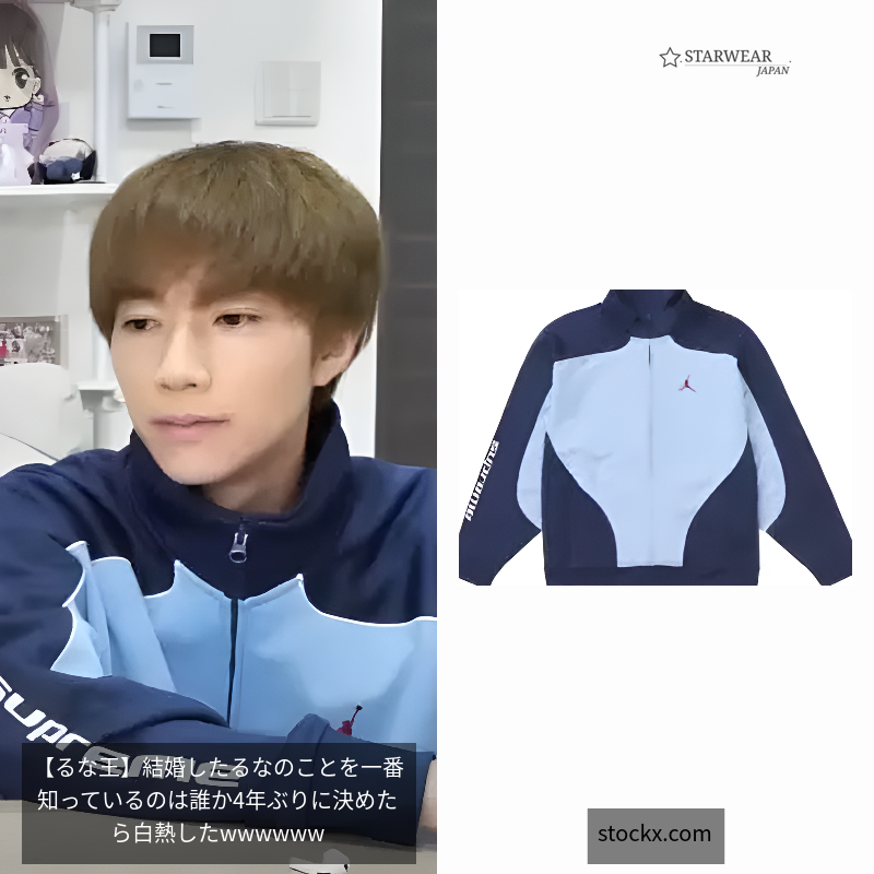 Tricot Track Jacket