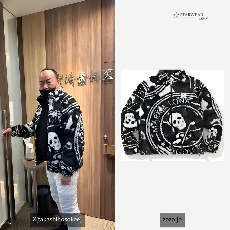 Massive Boa Fleece Jacket