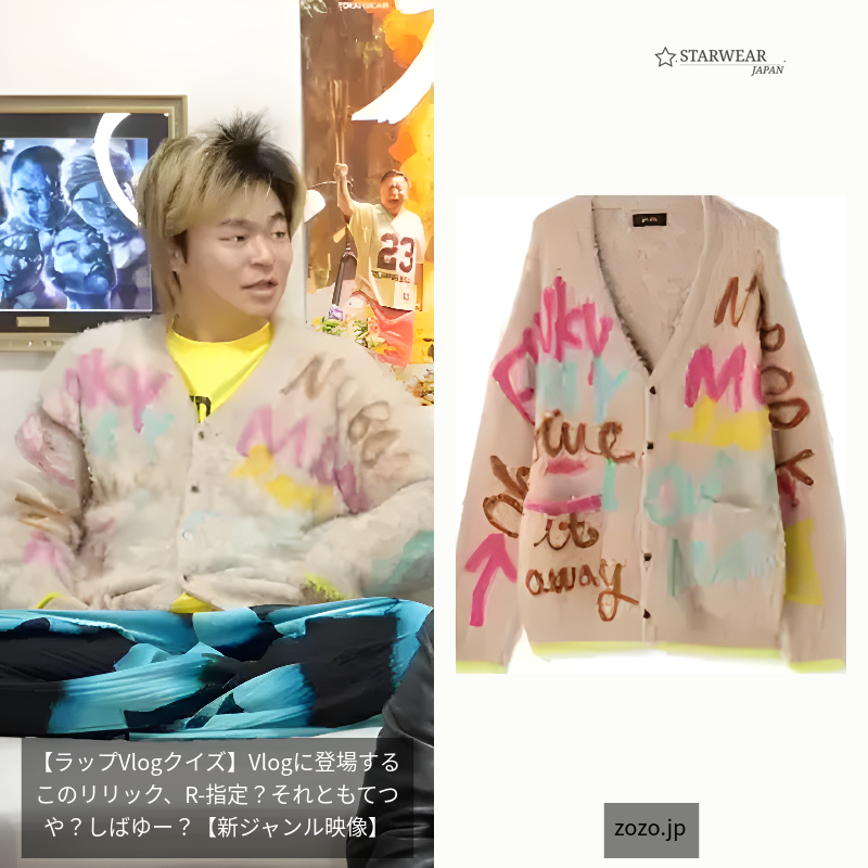 KNIT CARDIGAN