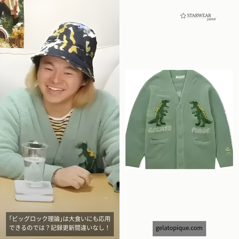 【HOMME】パウダーダイナソージャガードカーディガン