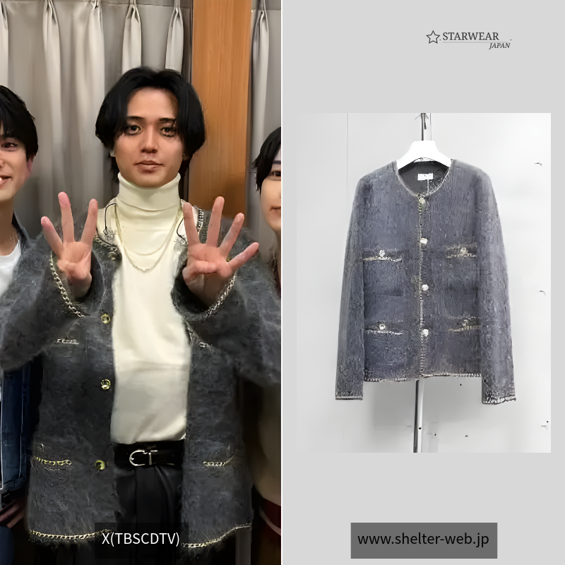 Chain Mohair Cardigan