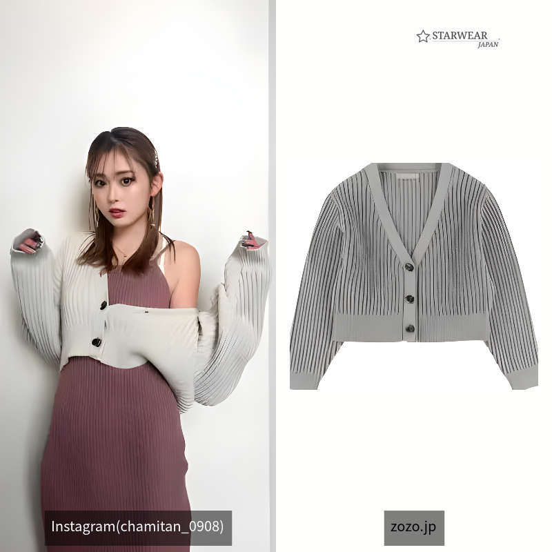 V Neck Rib Knit Cardigan