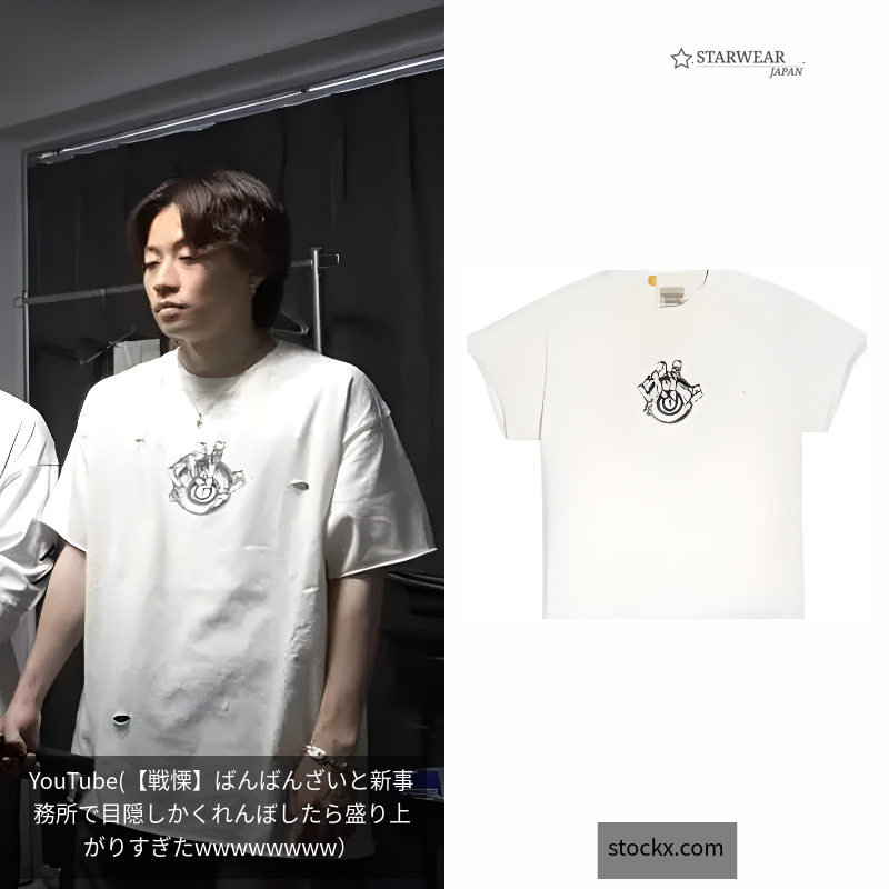 G-Ball T-Shirt