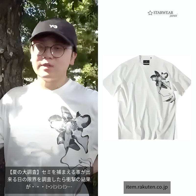 GXS SS TEE