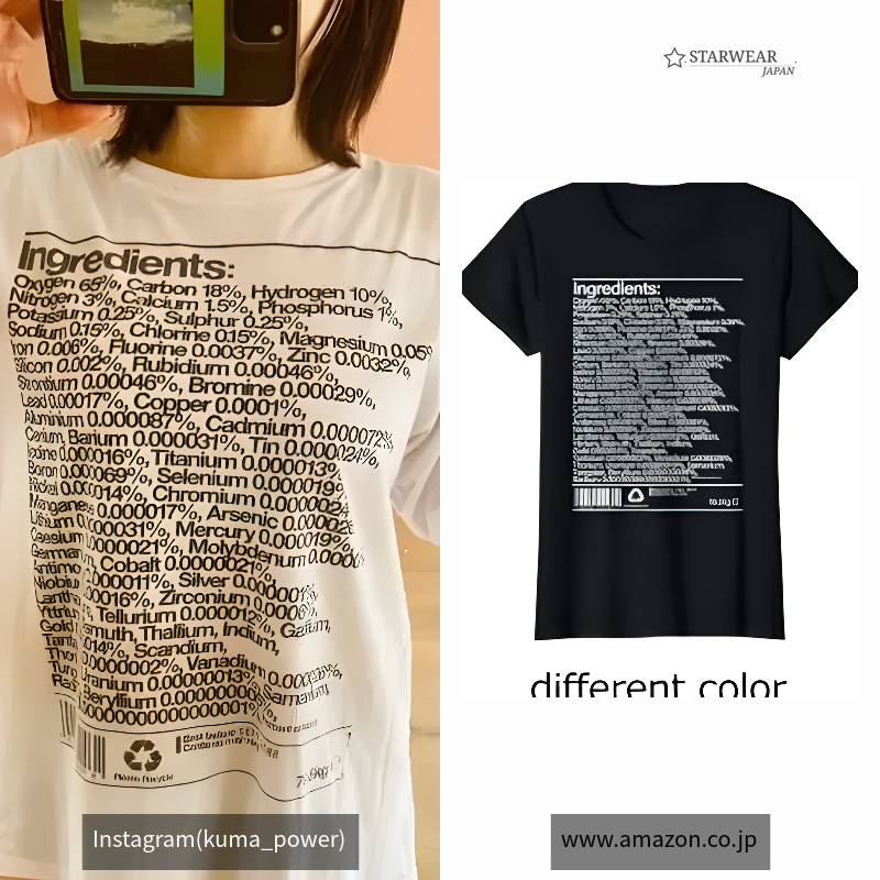 人間の原料 Tシャツ