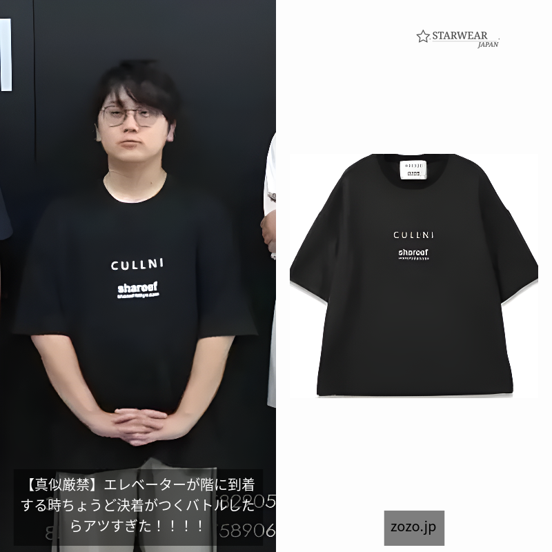 CULLNI & SHAREEF Logo Embroidery TEE