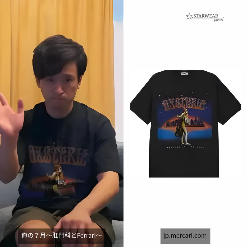 KEEP ON CHILLIN' Tシャツ