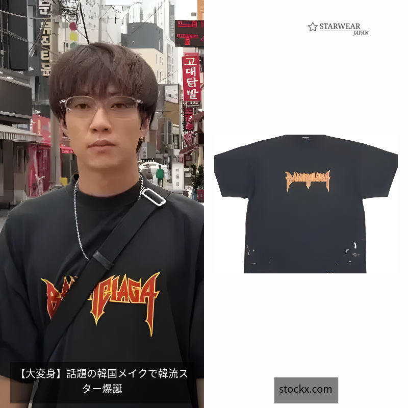 Metal Vintage Oversized T-Shirt