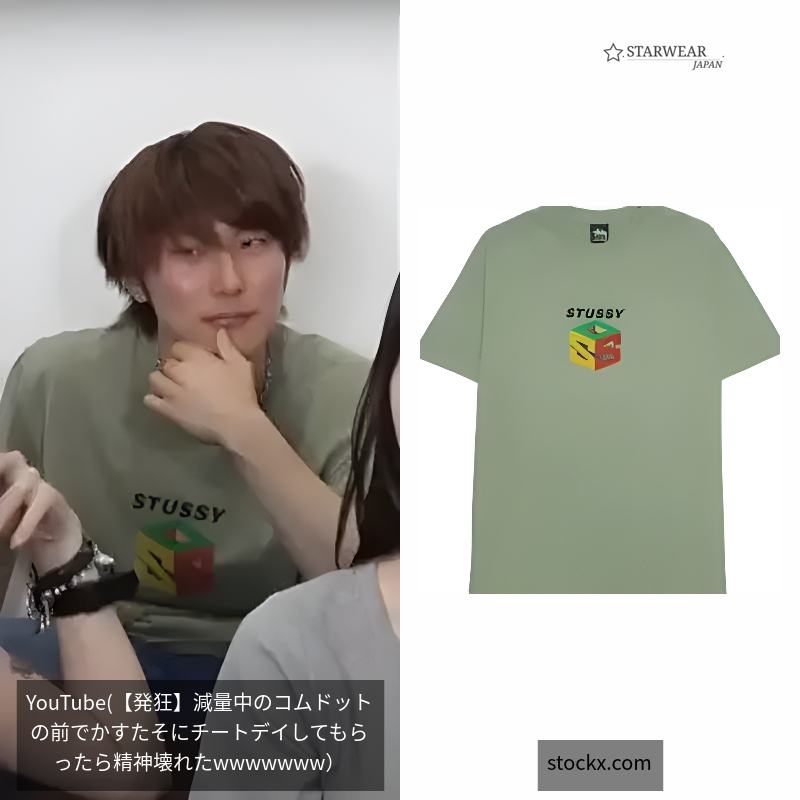 S64 Pigment Dyed Tee Artichoke