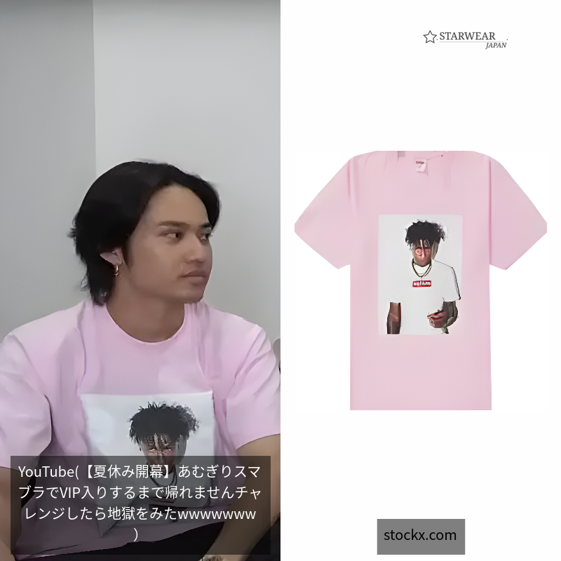 NBA Youngboy Tee