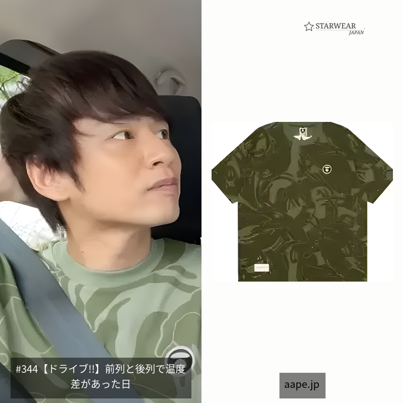 AAPE NOW CAMOUFLAGE TEE