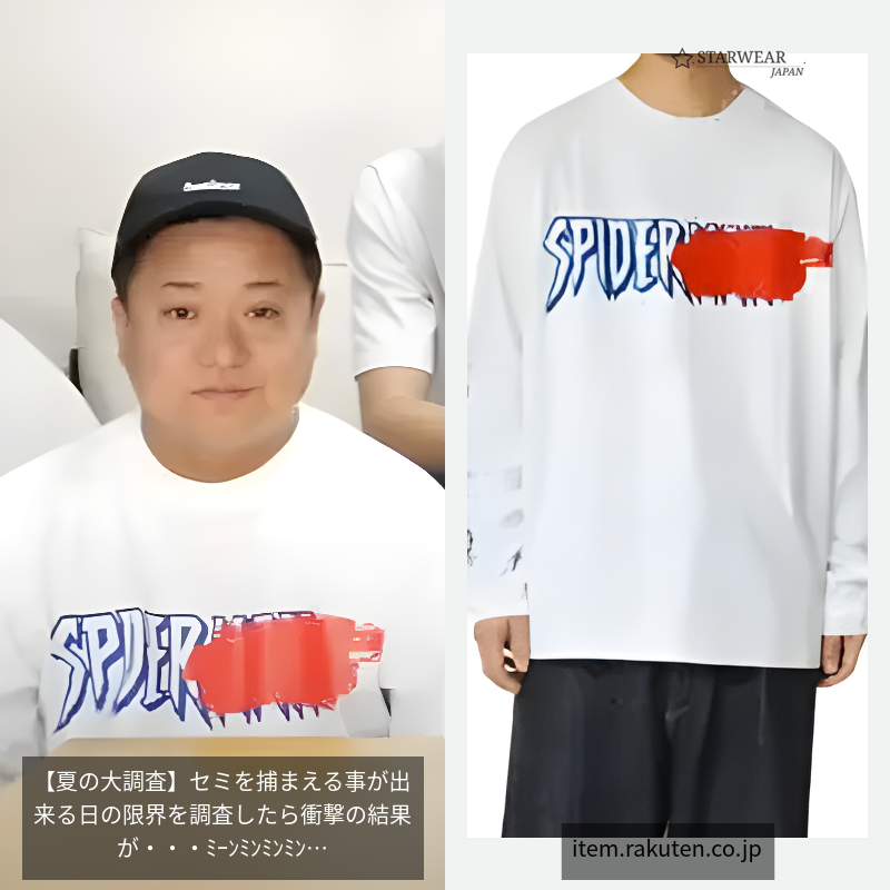 SPIDER L/TEE
