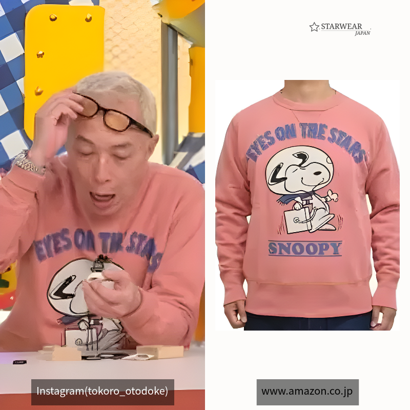 SWEAT SHIRT "SNOOPY EYES ON THE STARS"