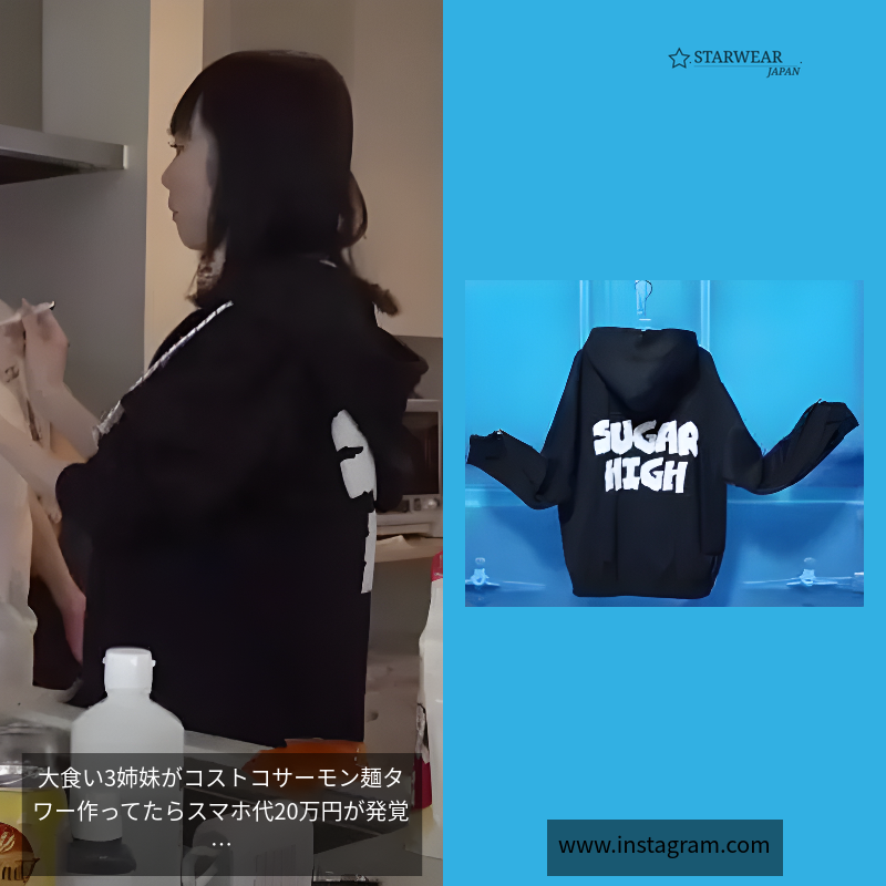 SUGAR HIGH HOODIE