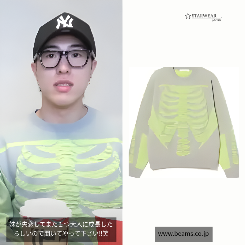 3D SKELTON KNIT WOOL