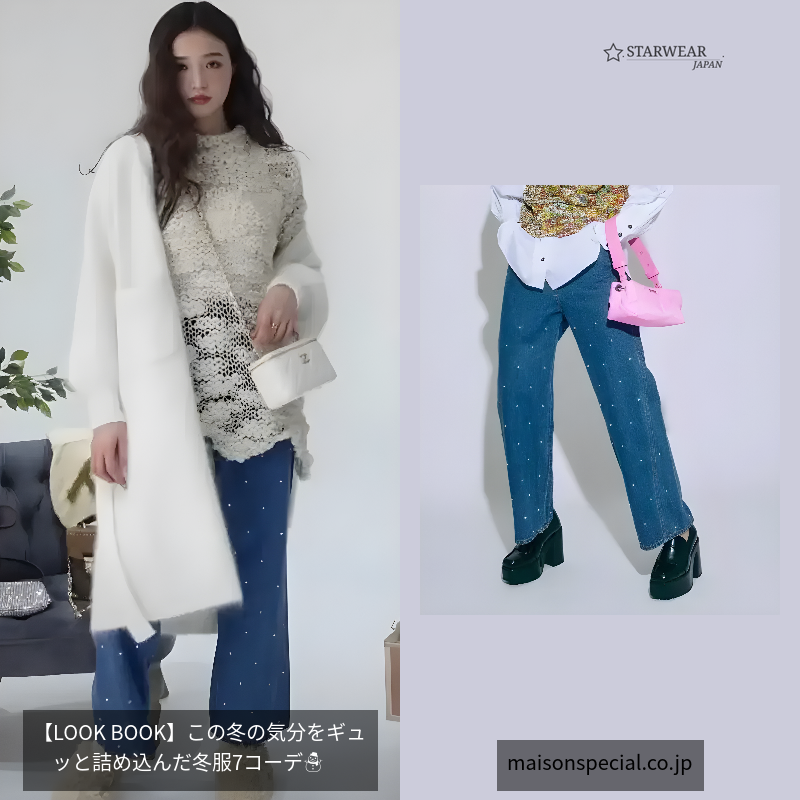 Rhinestone Pearl Denim Pants