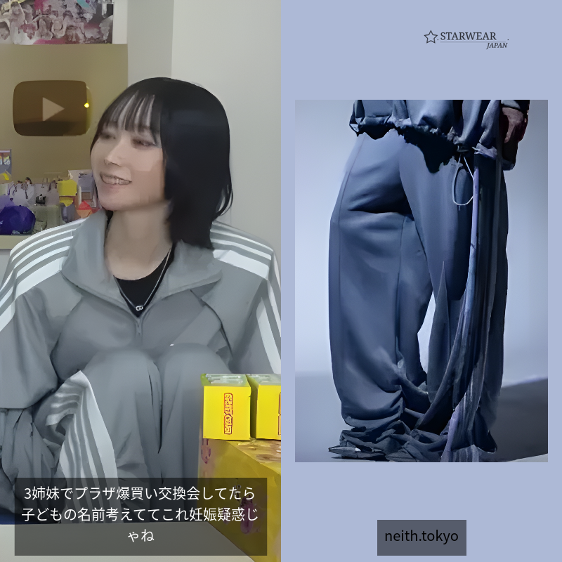 Gathered Track Pants(Gray)
