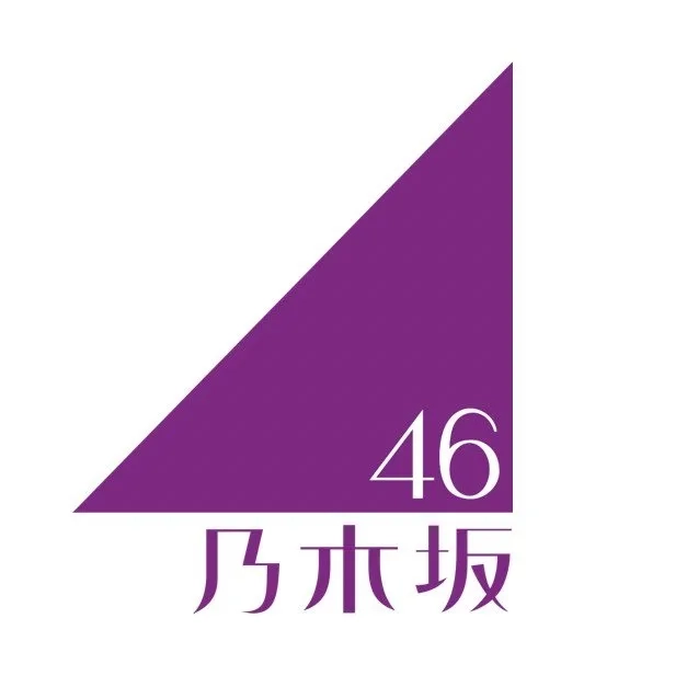 乃木坂46