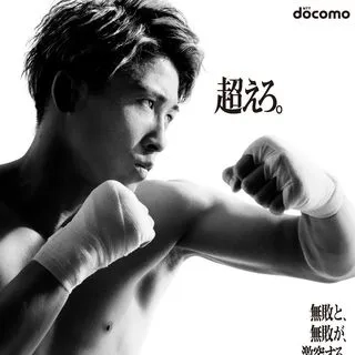 井上尚弥